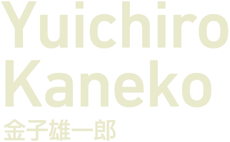 金子雄一郎/Yuichiro Kaneko